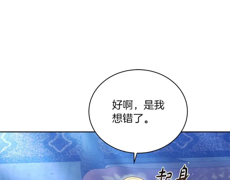 第71话 如果我能杀了你115