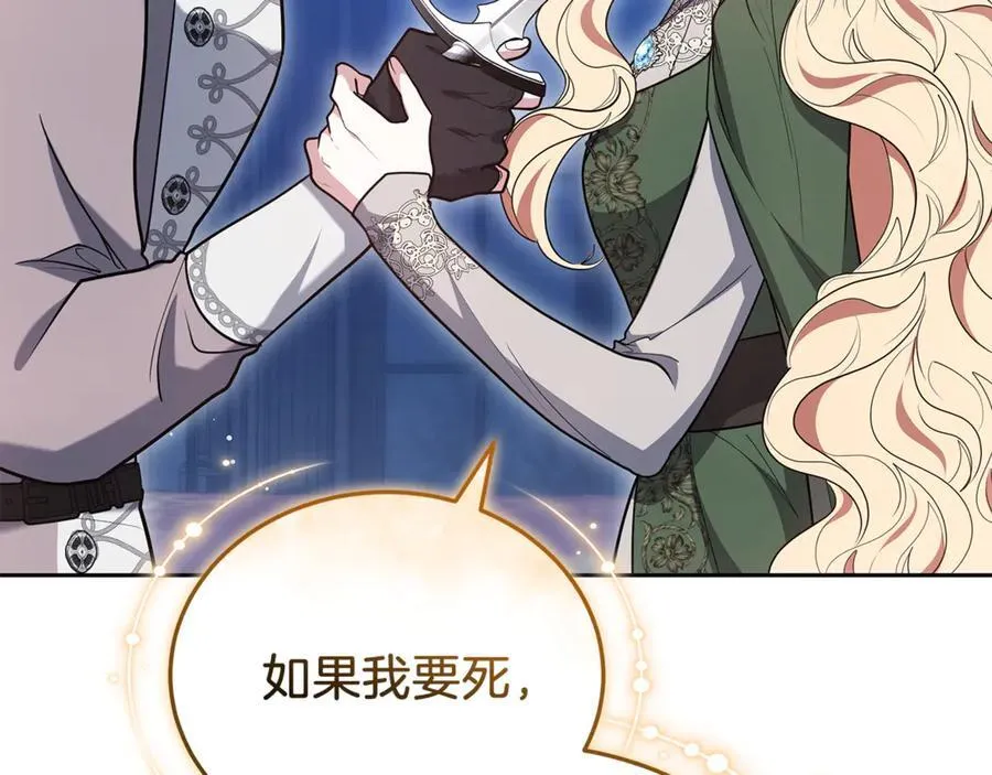 第71话 如果我能杀了你153