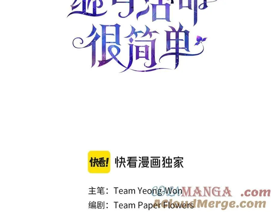 第71话 如果我能杀了你48