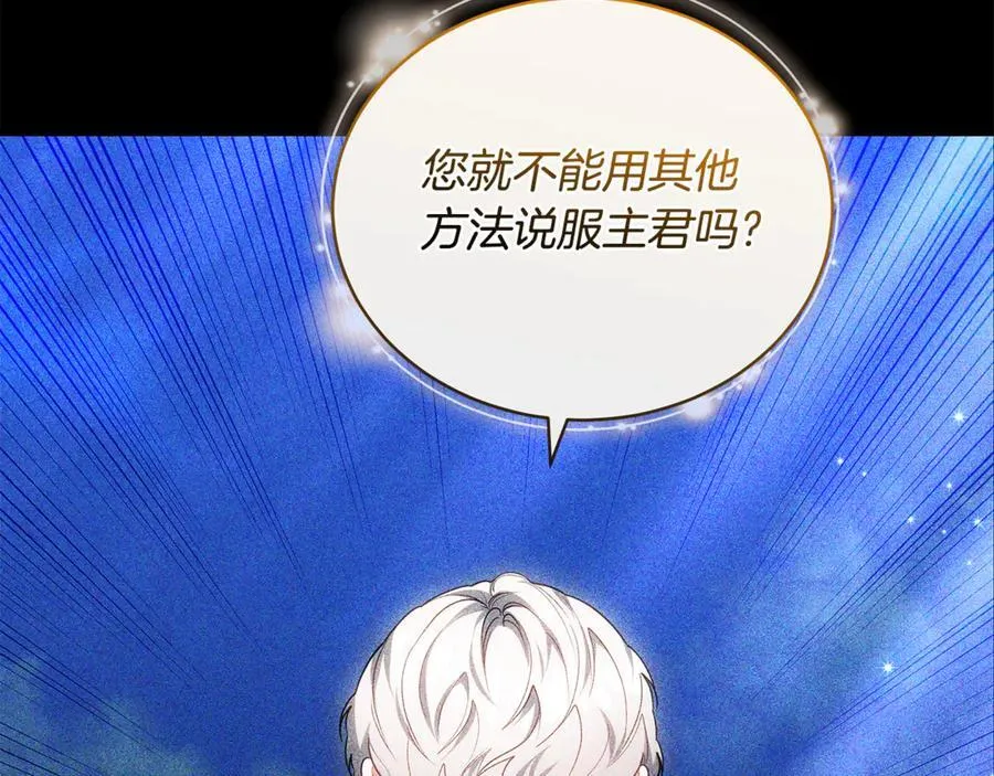 第67话 发生叛乱202