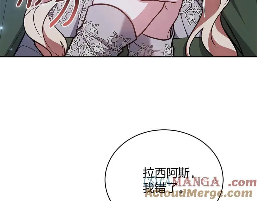 第67话 发生叛乱208