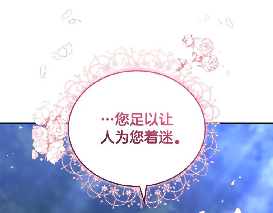 第65话 足以令人着迷209