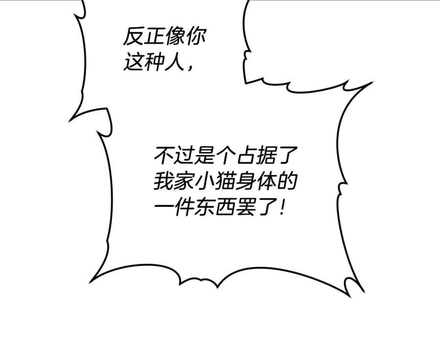 第71话 如果我能杀了你131