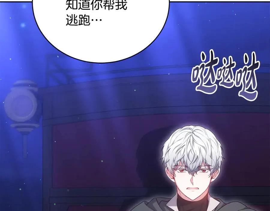 第64话 私奔81