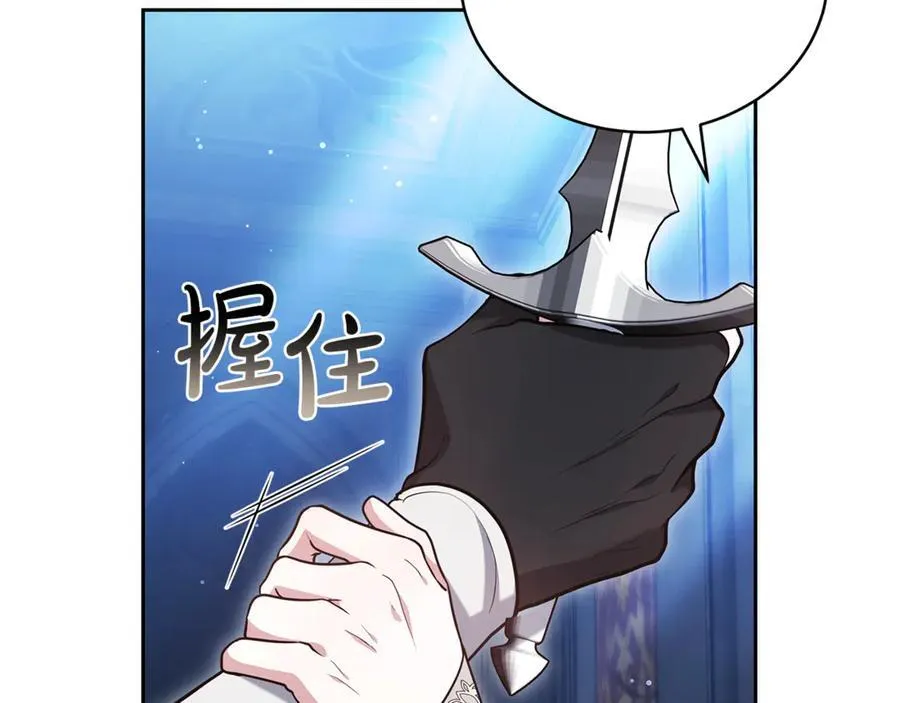 第71话 如果我能杀了你139