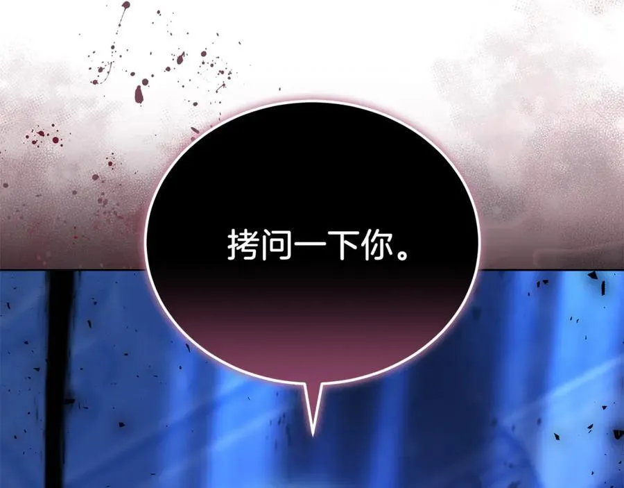 第71话 如果我能杀了你85