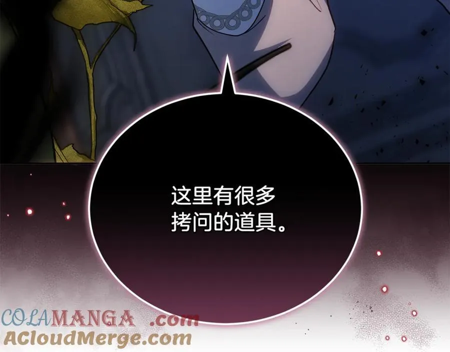 第71话 如果我能杀了你88