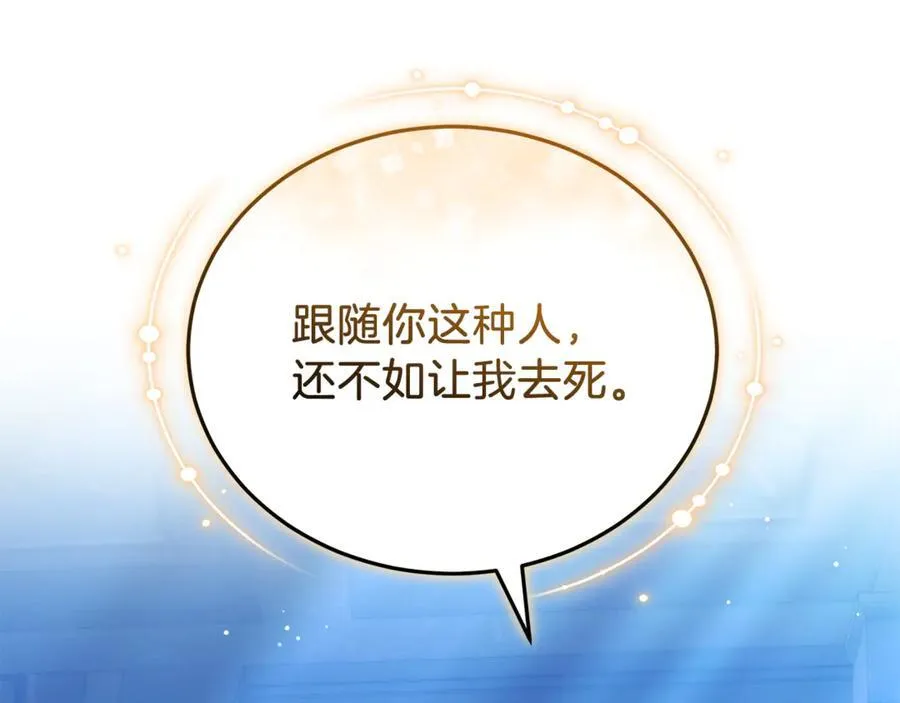 第71话 如果我能杀了你151