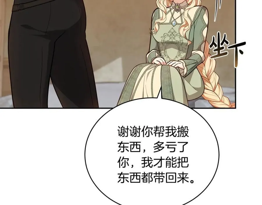 第66话 吃甜品210