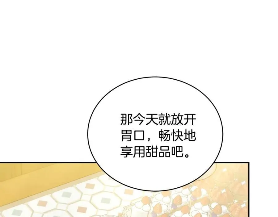 第66话 吃甜品153