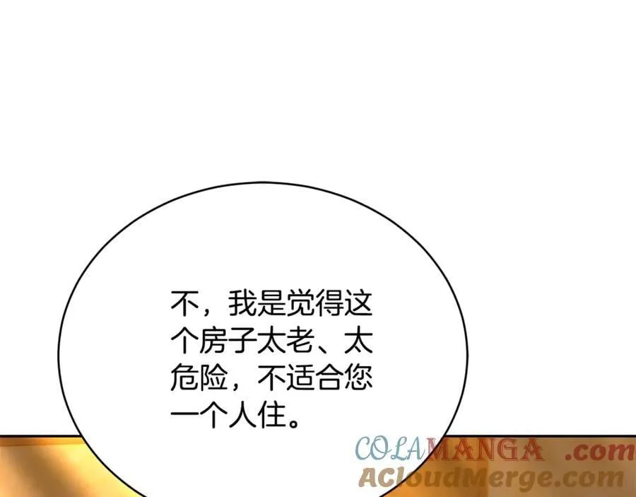 第67话 发生叛乱16