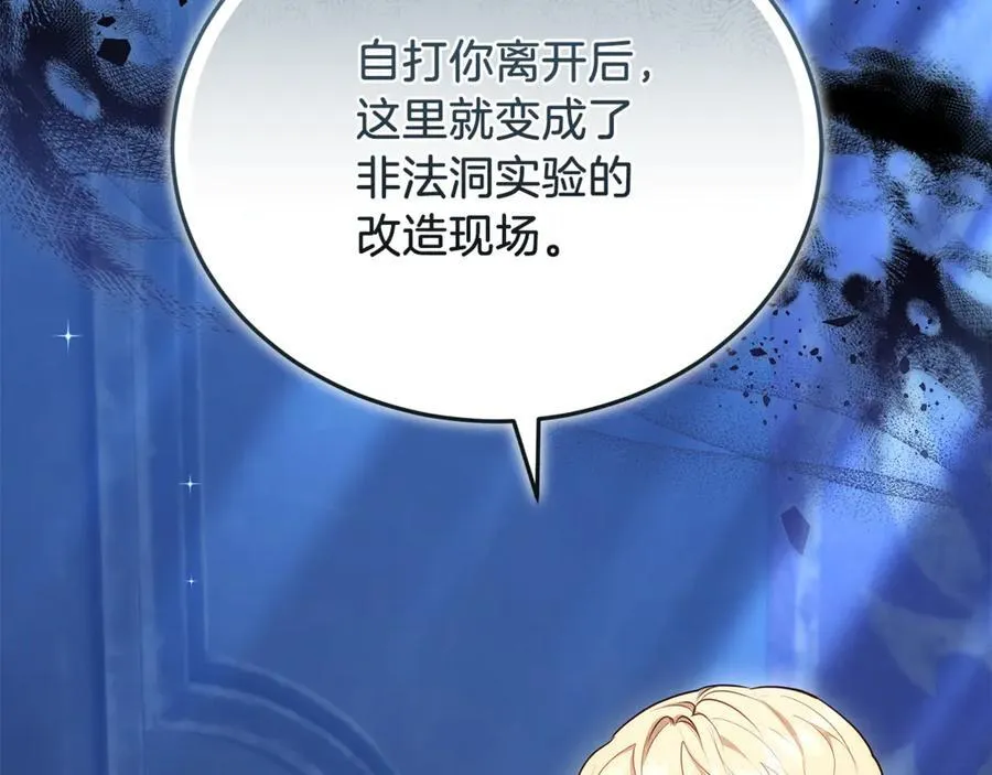 第71话 如果我能杀了你67