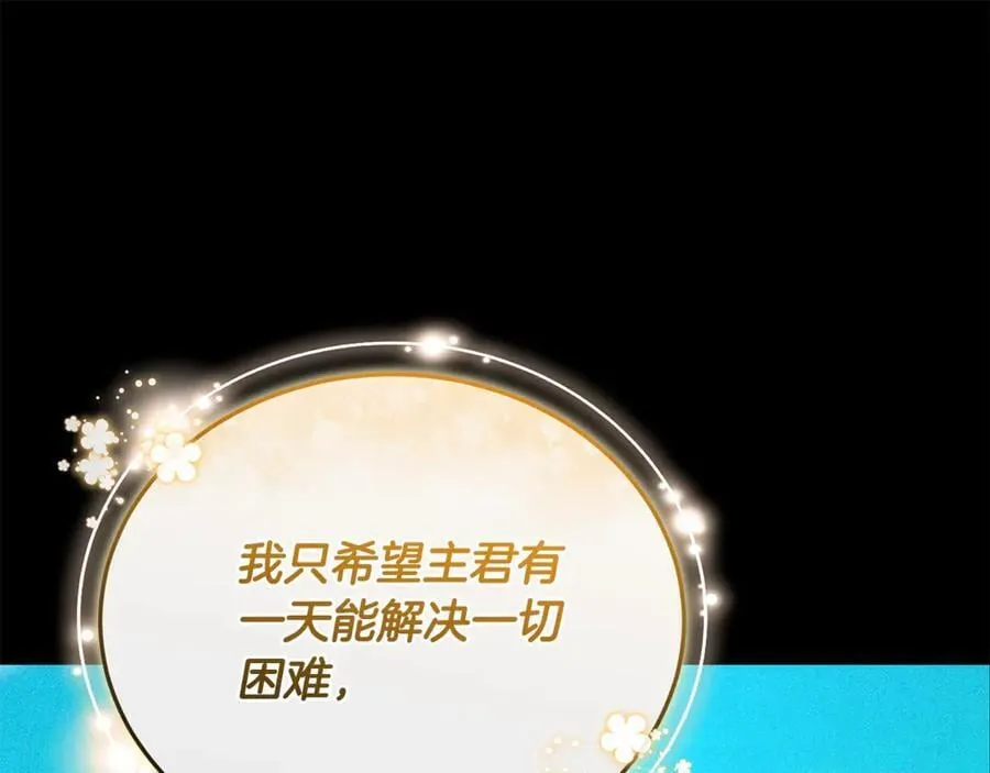 第67话 发生叛乱197