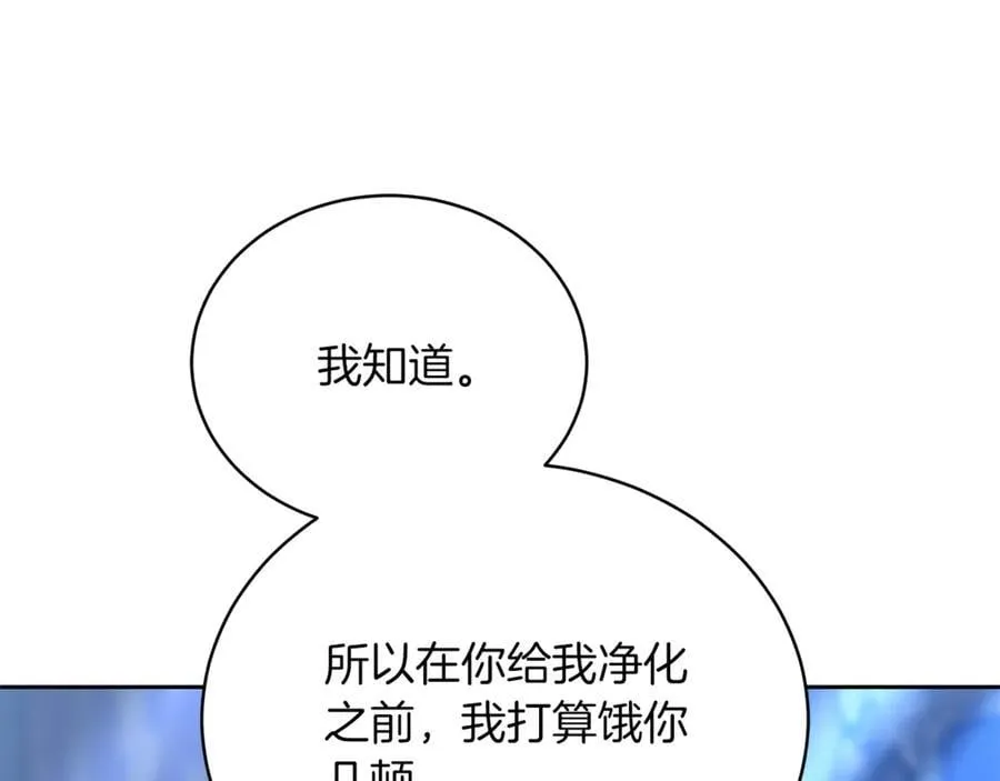 第71话 如果我能杀了你78