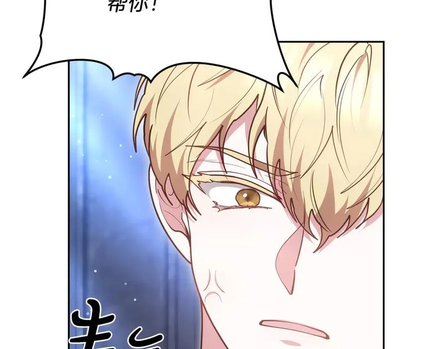 第71话 如果我能杀了你113