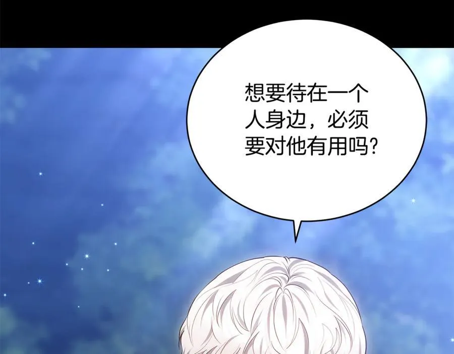 第65话 足以令人着迷147