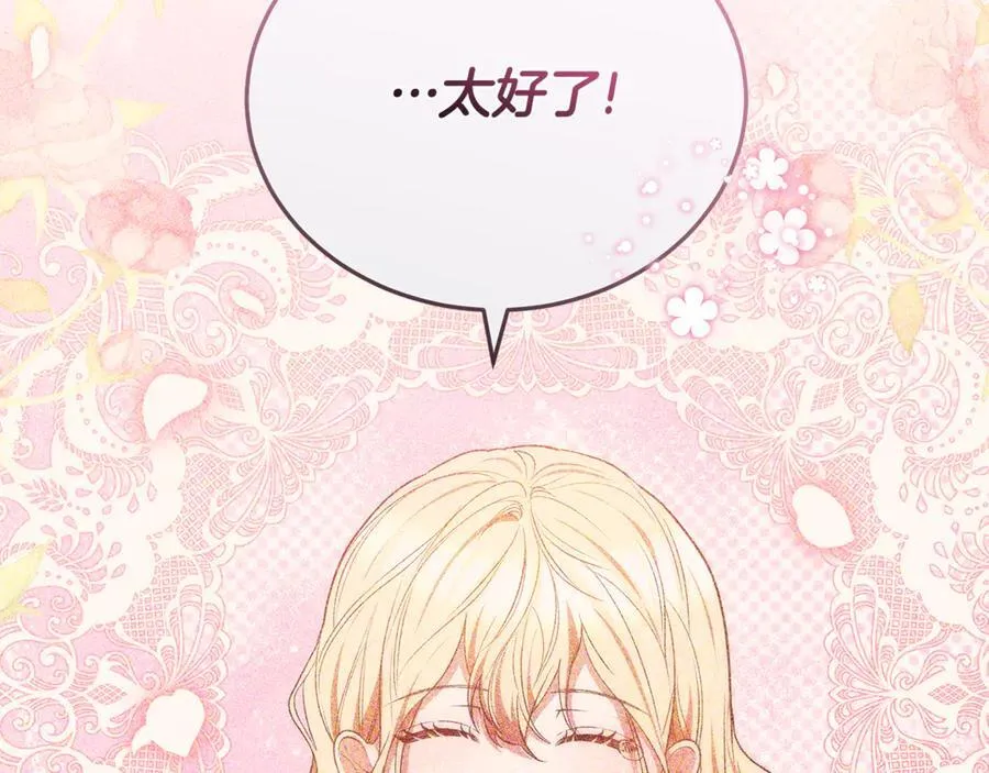 第65话 足以令人着迷202