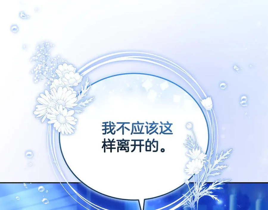 第67话 发生叛乱211