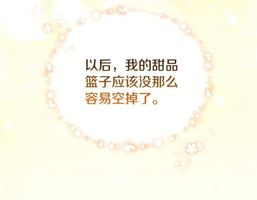 第66话 吃甜品177