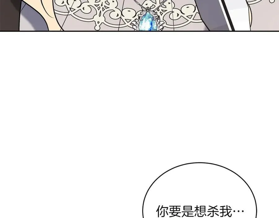 第71话 如果我能杀了你138