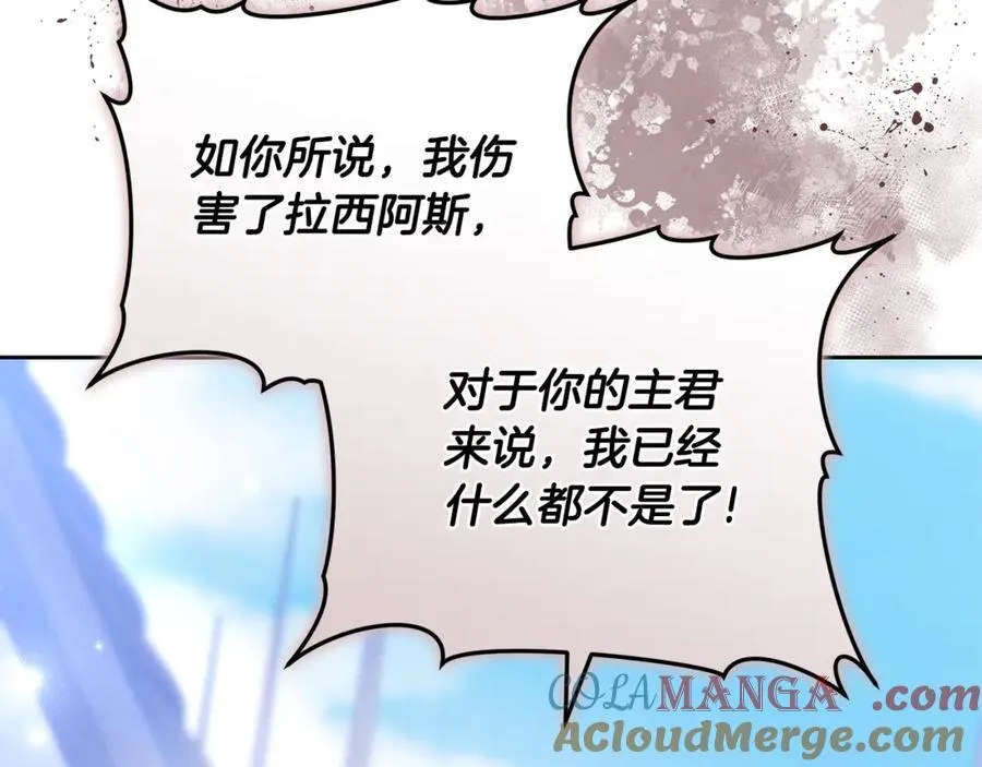 第67话 发生叛乱88