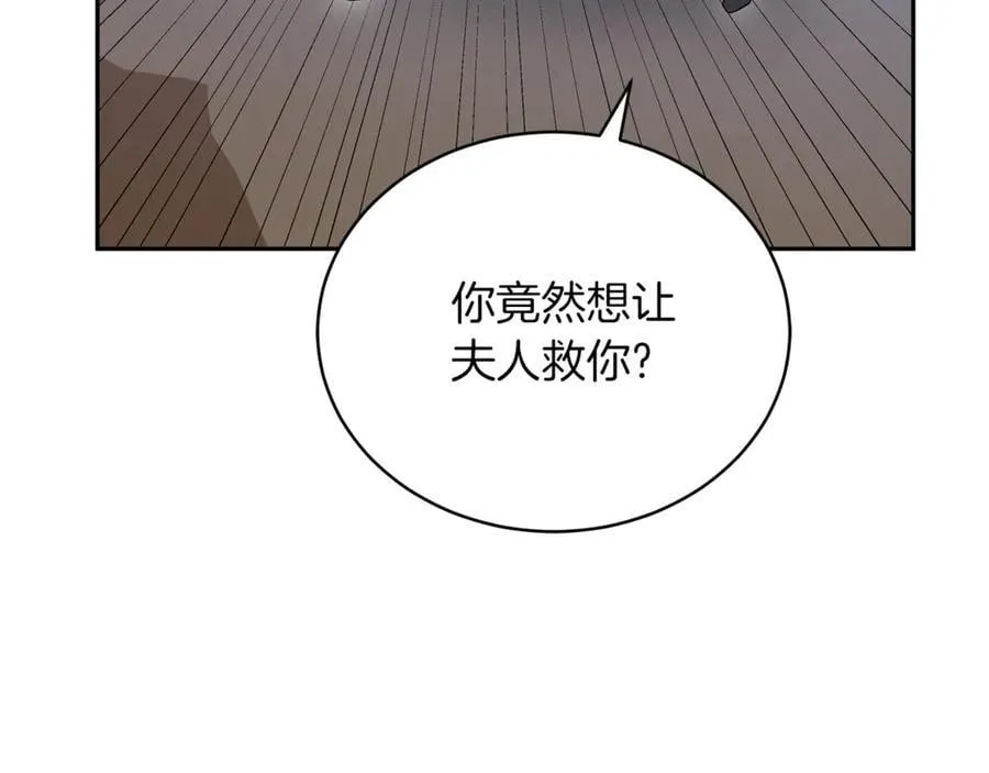 第70话 来晚了一步159