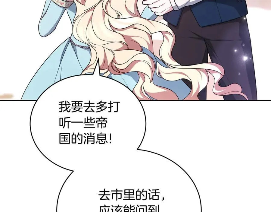 第67话 发生叛乱149