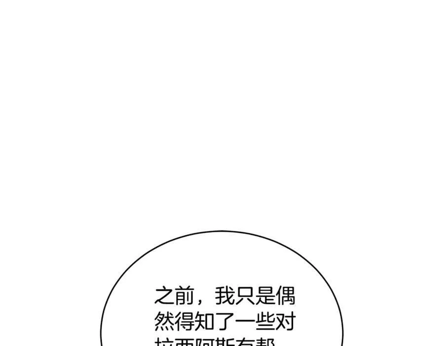 第65话 足以令人着迷135