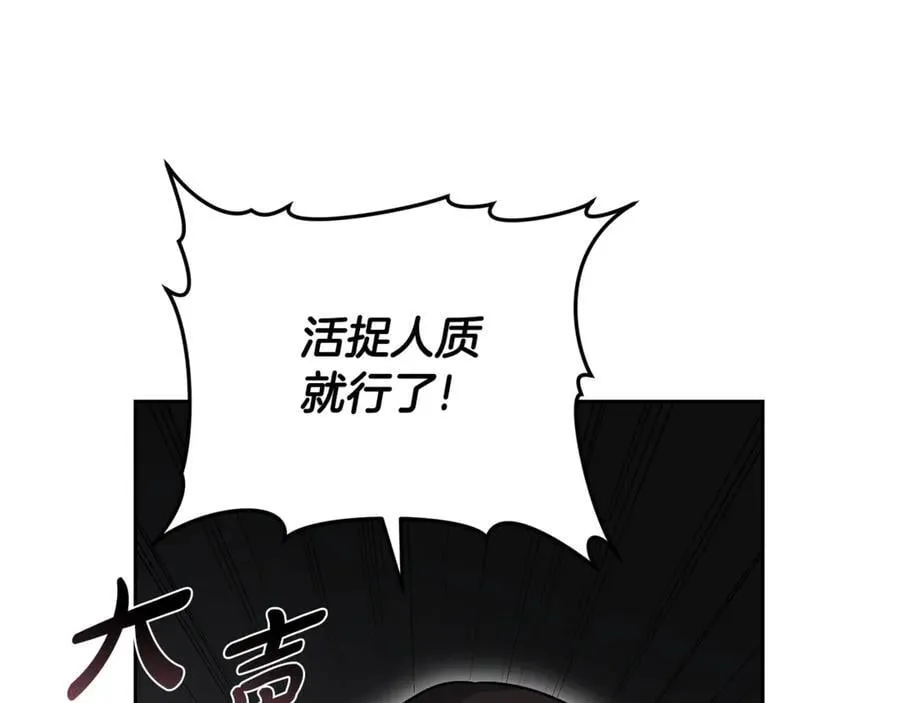 第68话 路遇袭击146