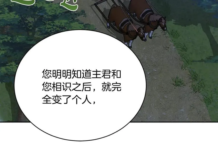 第65话 足以令人着迷23
