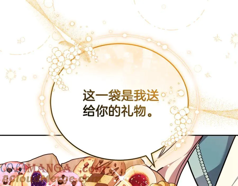 第66话 吃甜品160