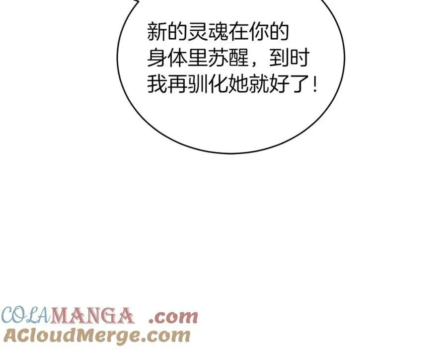 第71话 如果我能杀了你128
