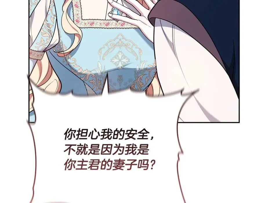 第67话 发生叛乱86