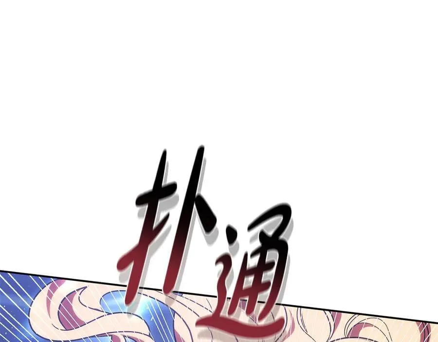 第68话 路遇袭击223