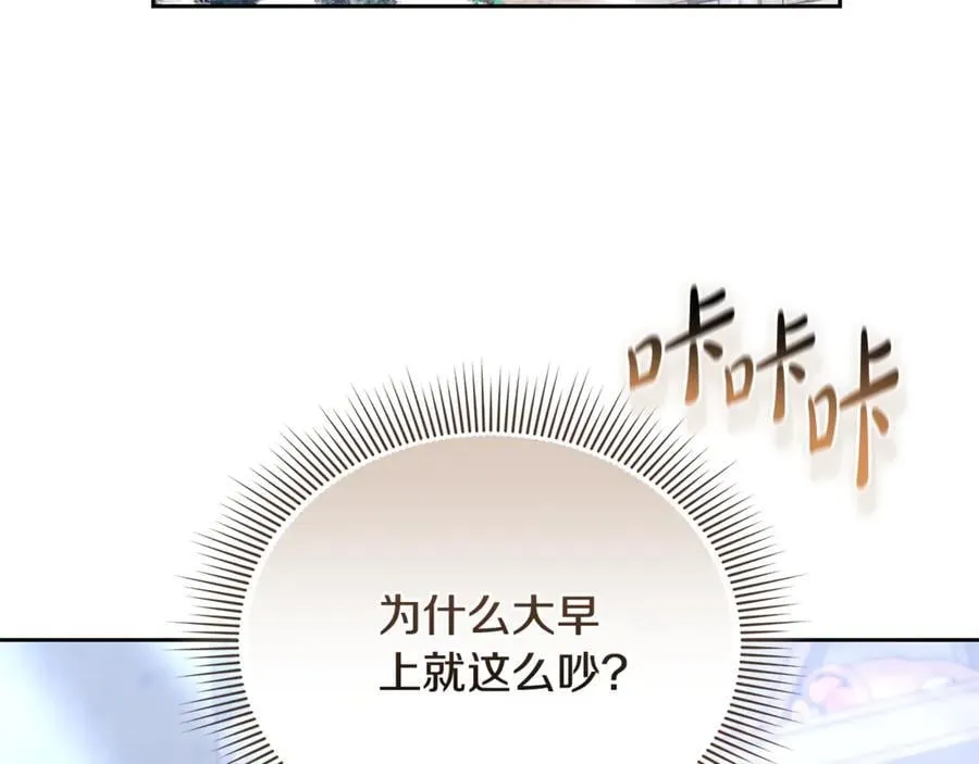 第67话 发生叛乱29