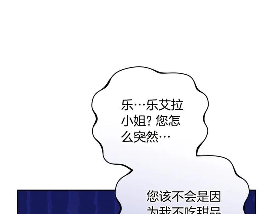 第66话 吃甜品187