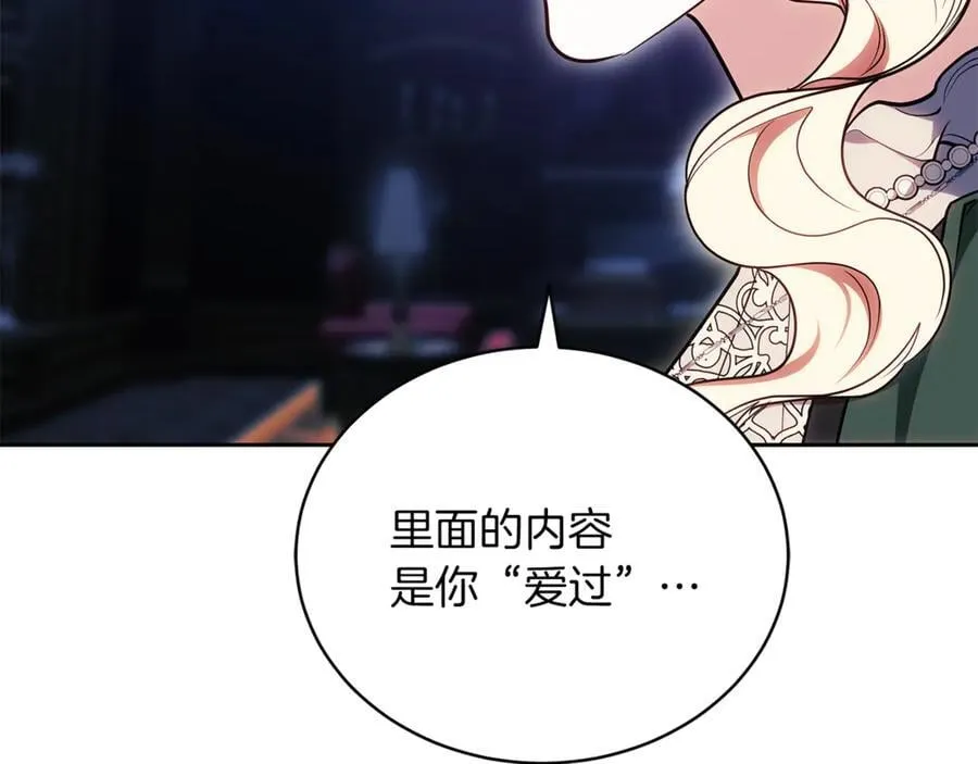 第72话 发现日记150