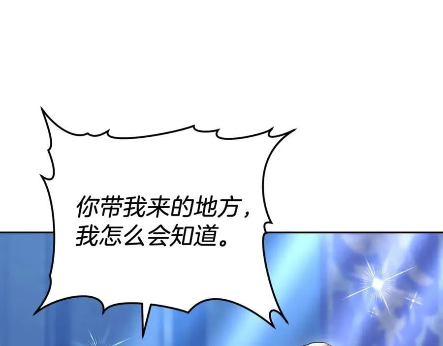 第71话 如果我能杀了你61