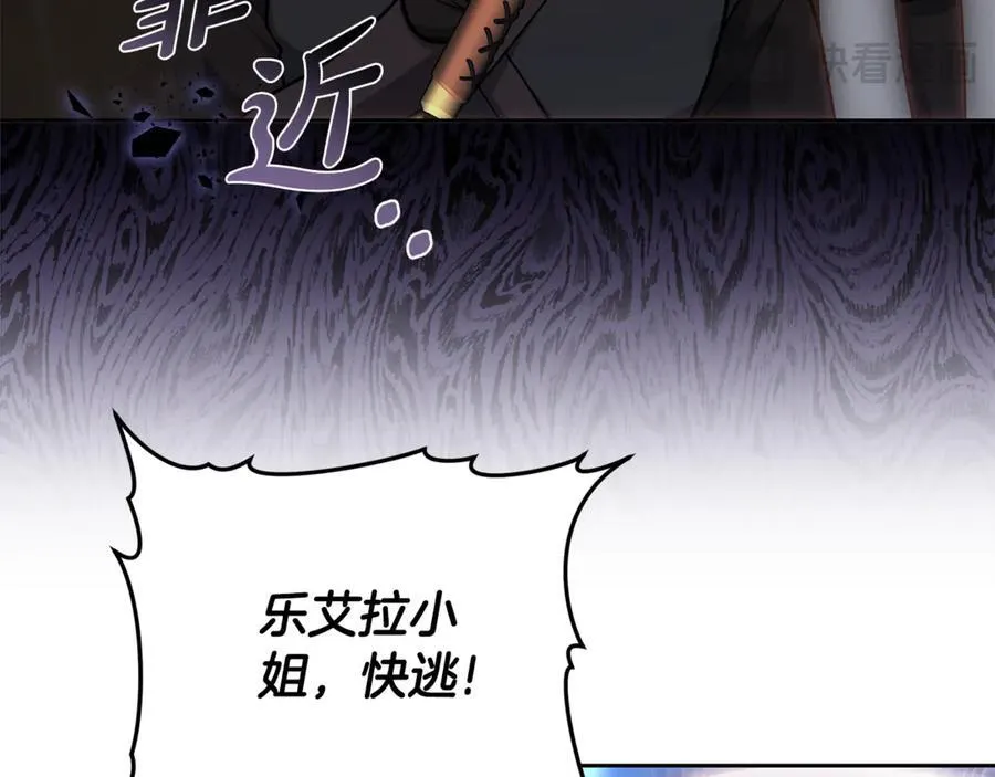 第68话 路遇袭击163