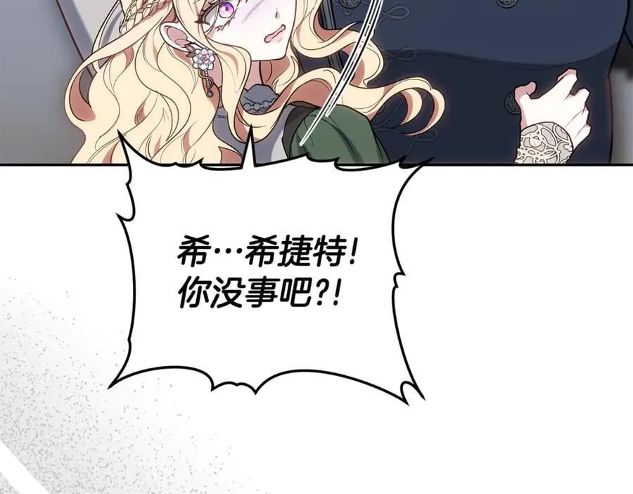 第69话 被俘虏209