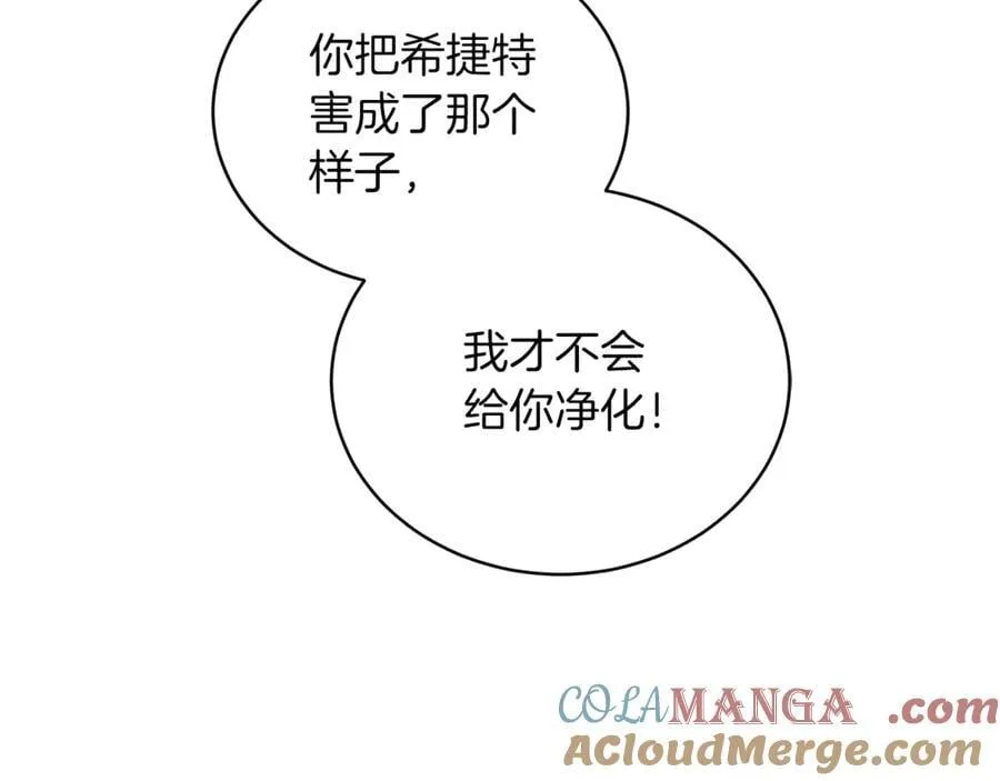 第71话 如果我能杀了你72