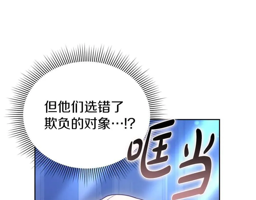 第68话 路遇袭击191