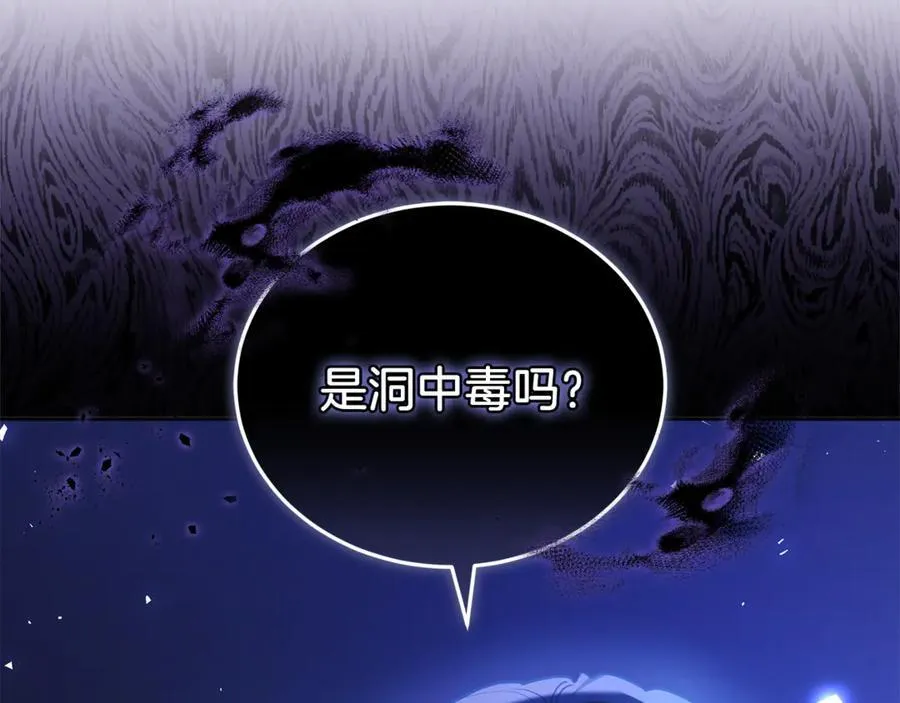 第71话 如果我能杀了你11
