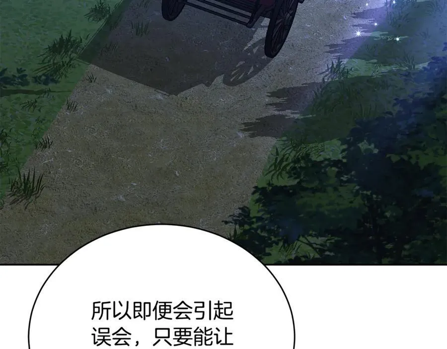 第65话 足以令人着迷79