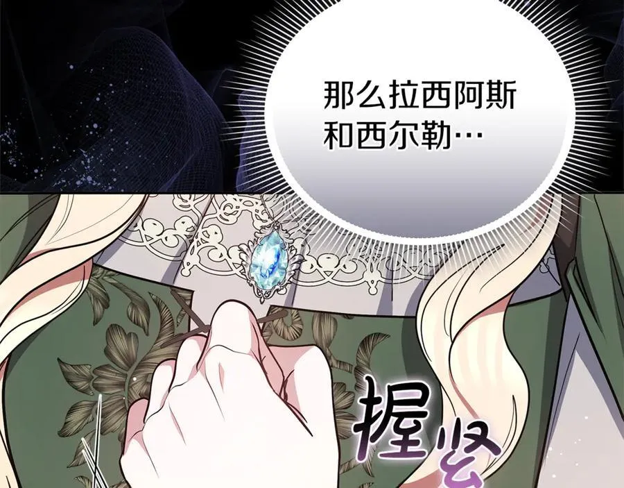 第71话 如果我能杀了你103
