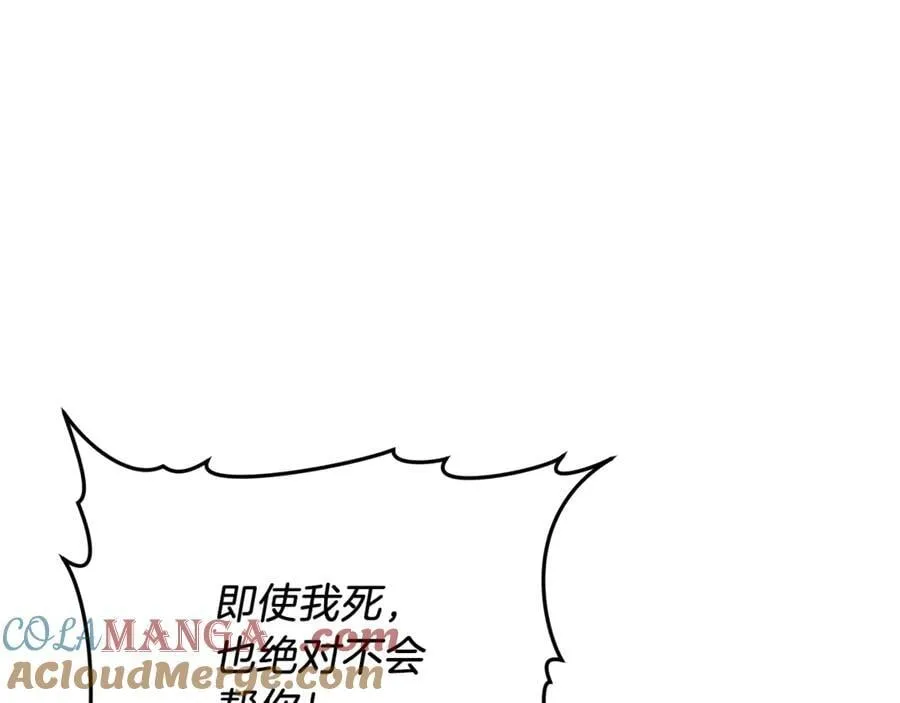 第71话 如果我能杀了你112