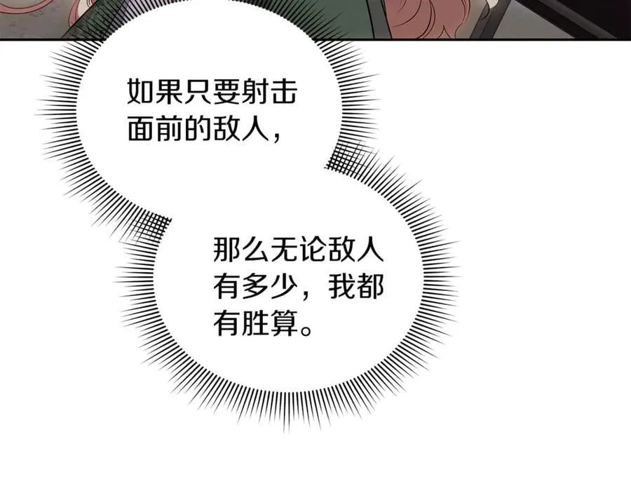第68话 路遇袭击187
