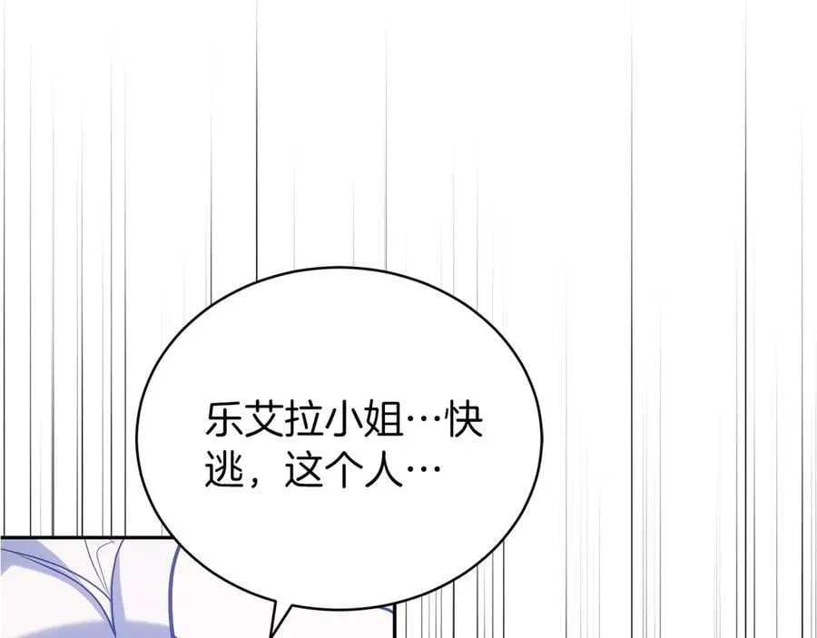 第68话 路遇袭击226