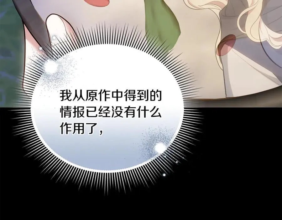 第65话 足以令人着迷141