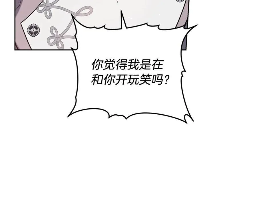 第71话 如果我能杀了你147